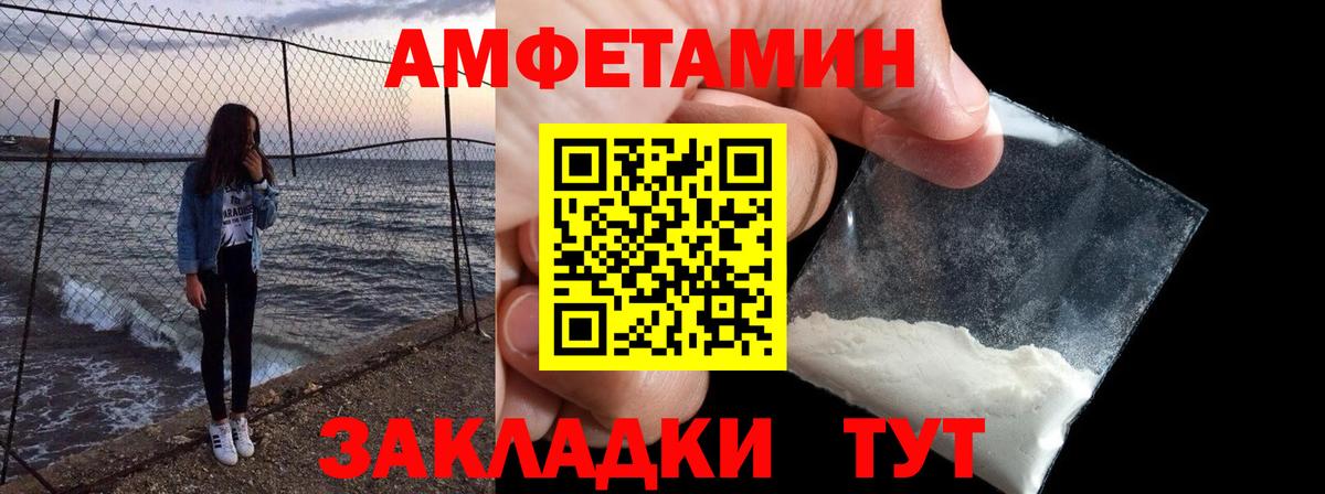Уссурийск  Amphetamine 98%  Amphetamine  Амфетамин  Вход с VPN 