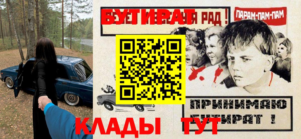 БУТИРАТ GHB Уссурийск