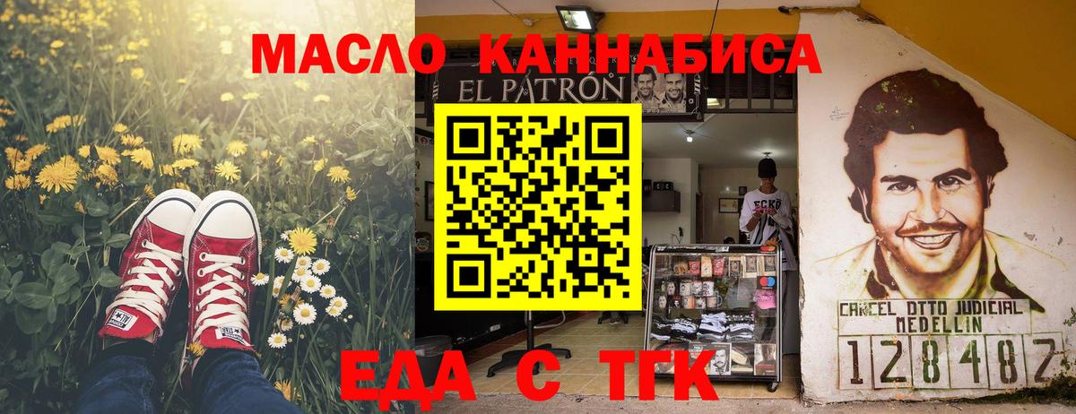 Cannafood конопля  Вход с VPN  Уссурийск 
