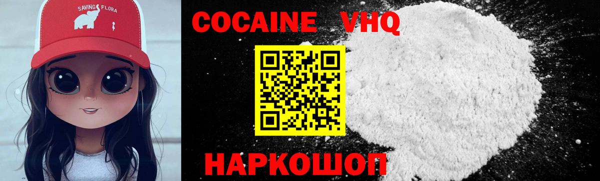 Cocaine Колумбийский Уссурийск
