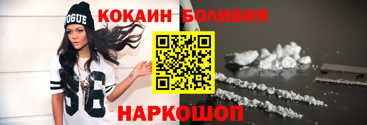 КОКАИН VHQ  Вход с VPN  КОКАИН  Уссурийск 