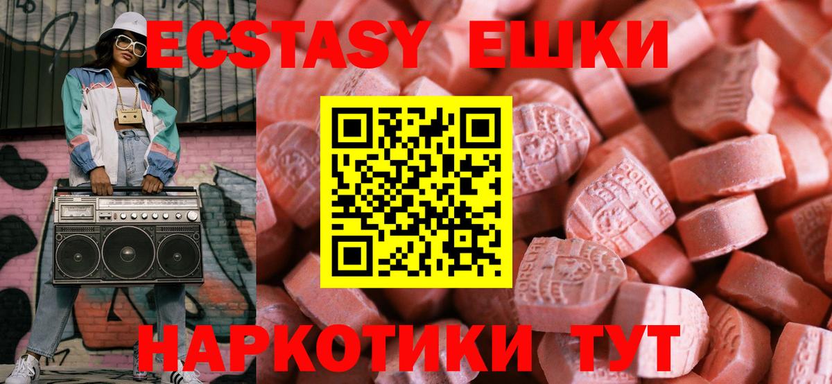 ЭКСТАЗИ ешки  Вход с VPN  Уссурийск  Экстази  Экстази бентли 