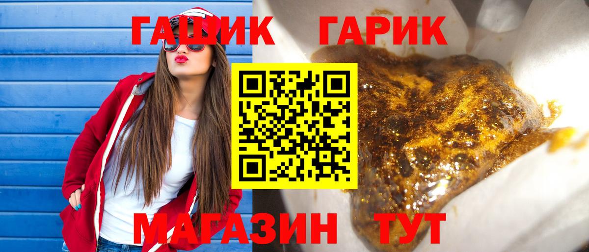 ГАШИШ AMNESIA HAZE  ГАШ  Уссурийск  Вход с VPN  Гашиш hashish 