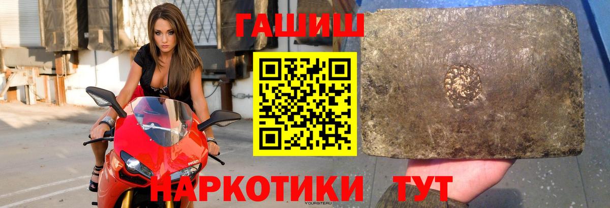 ГАШ hashish Уссурийск
