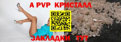 а пвп мука Моздок