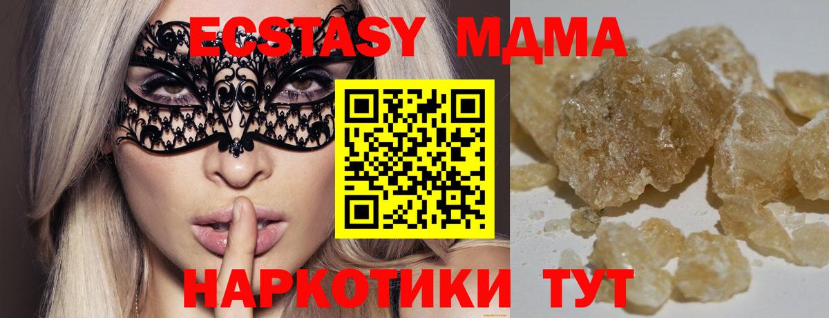 МДМА VHQ  МДМА Molly  Вход с VPN  МДМА  Уссурийск 