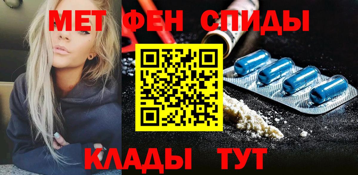 Метамфетамин винт Уссурийск