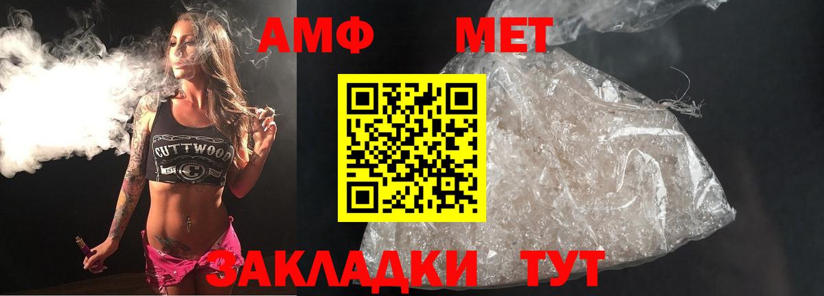 МЕТАМФЕТАМИН Декстрометамфетамин 99.9%  Первитин  Вход с VPN  Уссурийск  МЕТАМФЕТАМИН Декстрометамфетамин 99.9% 