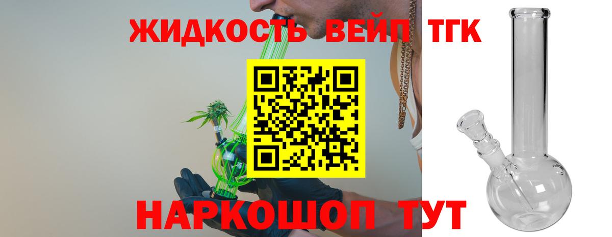 ТГК гашишное масло  hydra как войти  Уссурийск  Вход с VPN  Дистиллят ТГК THC oil 
