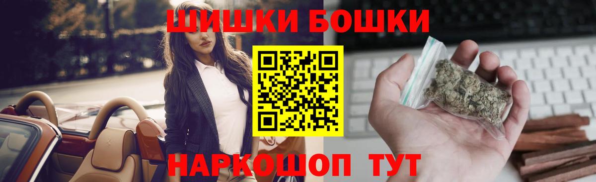 Уссурийск  Бошки Шишки планчик  Марихуана планчик  Каннабис OG Kush  Вход с VPN 